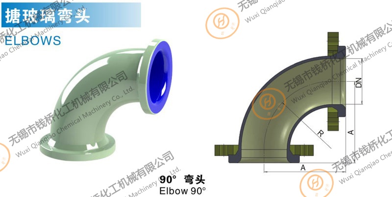 搪玻璃弯头设计图