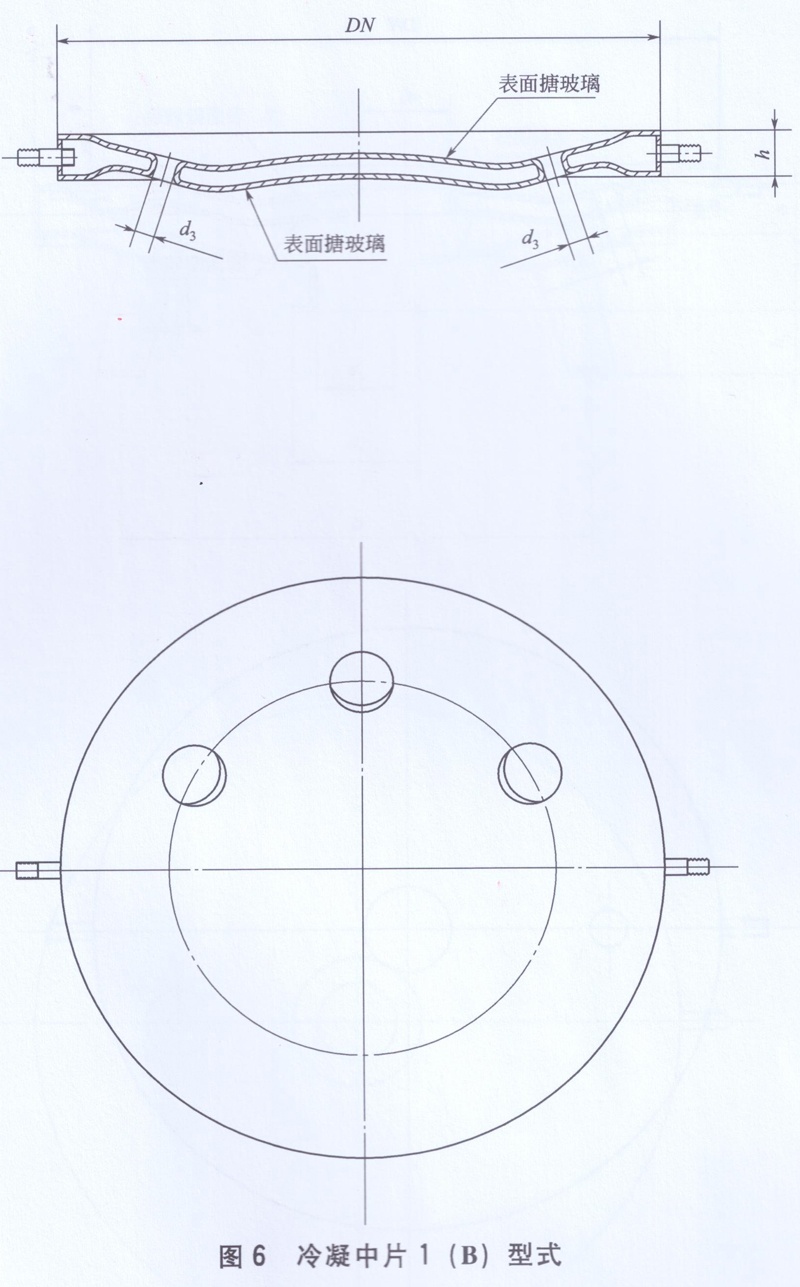 冷凝中片1（B）型式图
