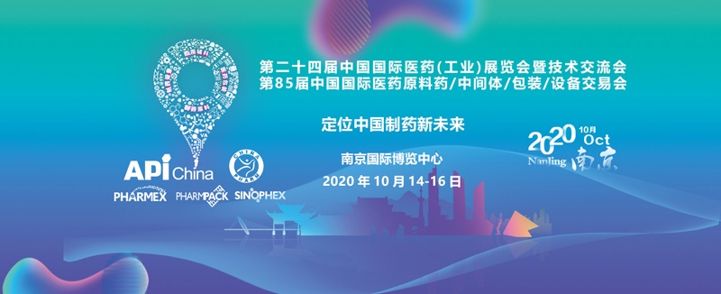 第85届中国国际制药设备展