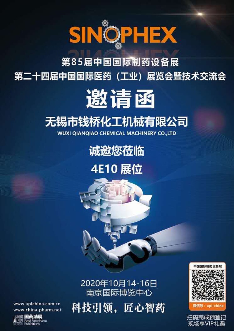 第二十四届中国国际（工业）展览会邀请函