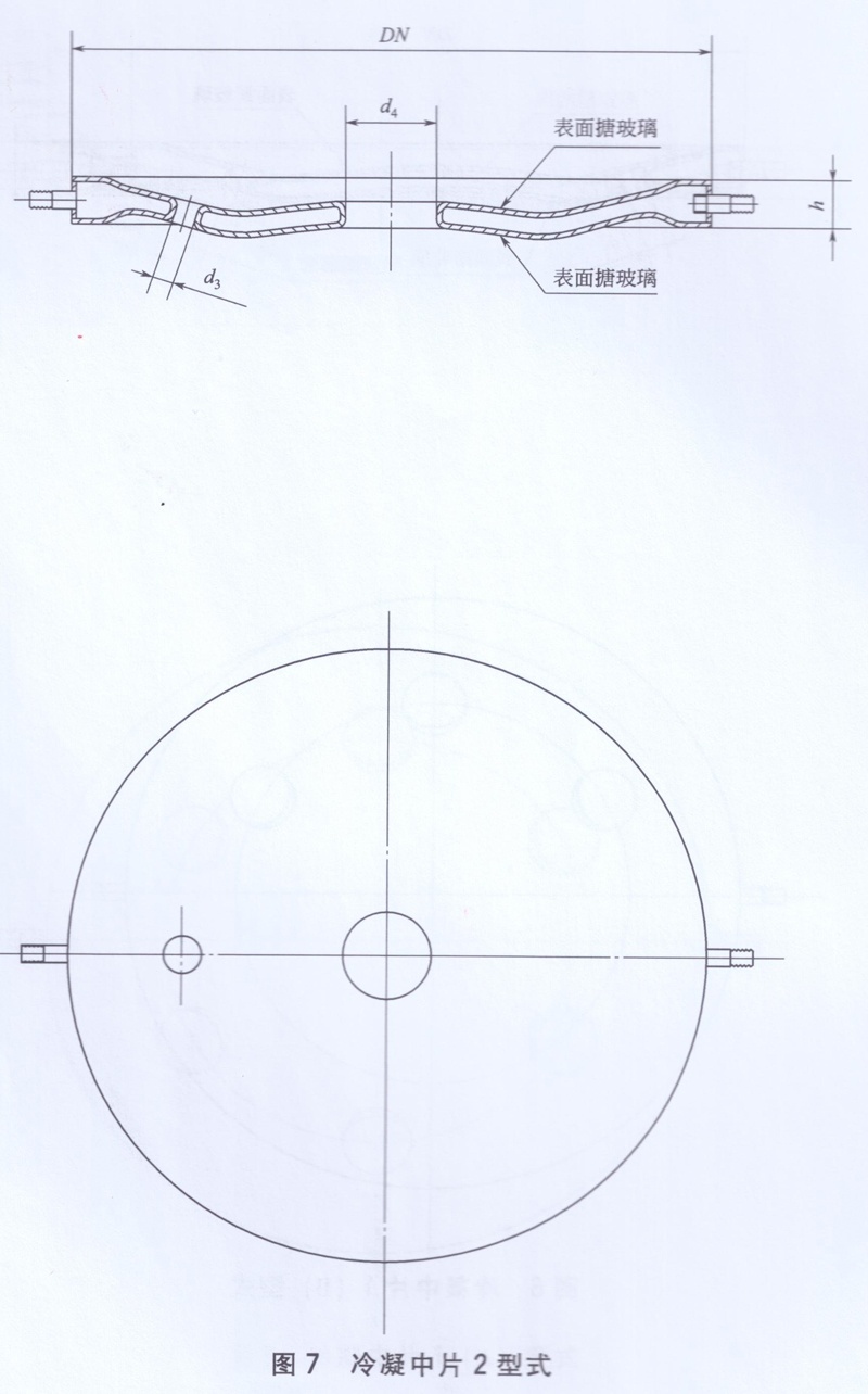 冷凝中片2型式图