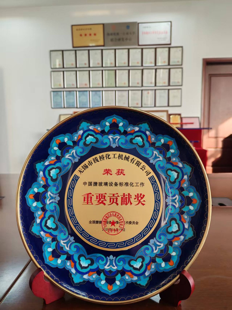 第八届标准化工作重要贡献奖2